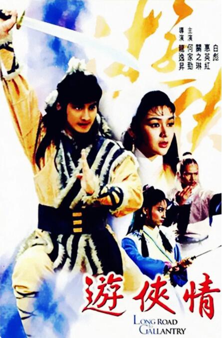 《花语蛇2》海报